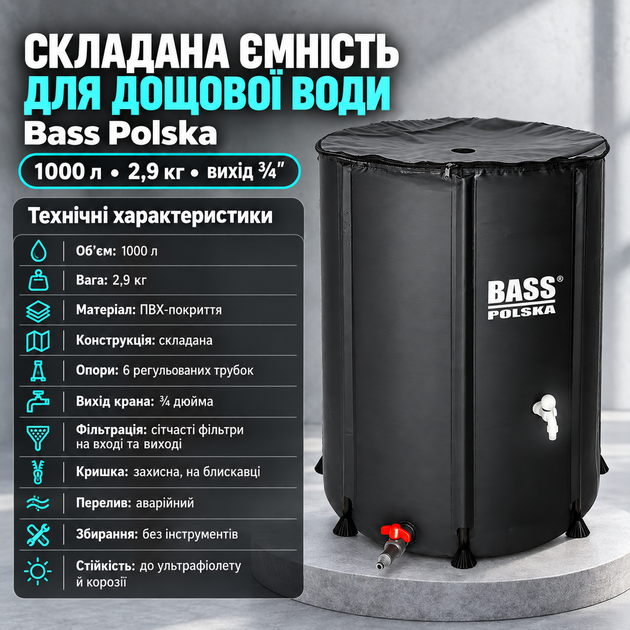 Ємність для збору дощової води Bass Polska бочка садова для води складана ПВХ з кришкою на блискавці аварійний перелив чорна - зображення 4