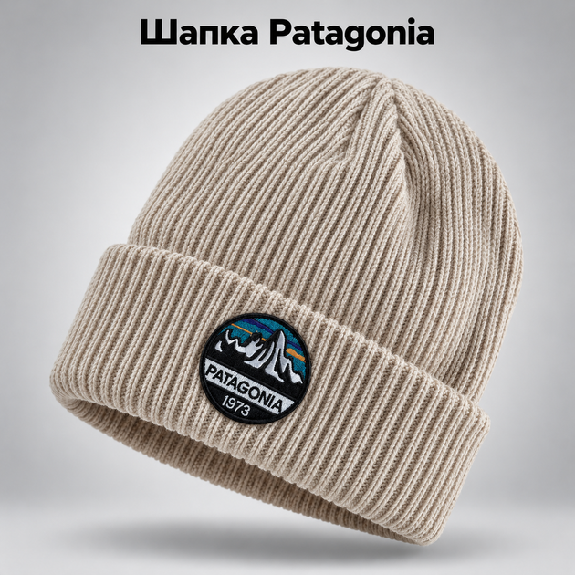 Зимняя мужская шапка Patagonia для зимы, теплая вязаная шапка Патагония с круглой нашивкой, универсальный размер One Size бежевый цвет AGU-0 - Фото 1 Зимняя мужская шапка Patagonia для зимы, теплая вязаная шапка Патагония с круглой нашивкой, универсальный размер One Size бежевый цвет AGU-0 - изображение 1