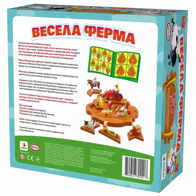 Игра настольная Rozum Веселая ферма (R004UA) - Фото 5 Игра настольная Rozum Веселая ферма (R004UA) - изображение 5