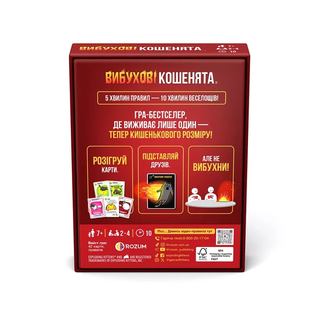 Игра настольная Rozum Взрывные котята (R124UA) - изображение 6