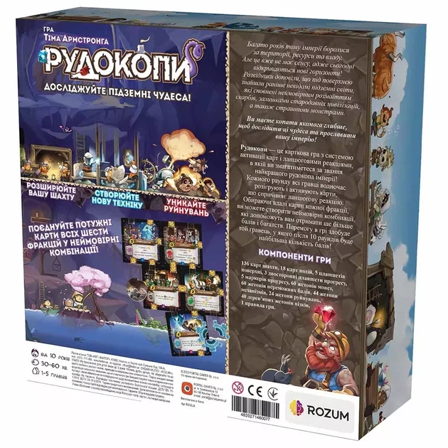 Игра настольная Rozum Рудокопы (R013UA) - изображение 9