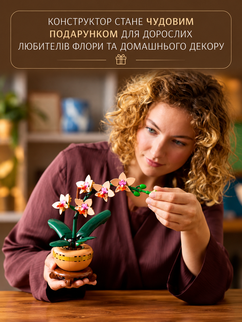 Конструктор Мини орхидея 274 детали Botanicals конструктор цветы Mini Orchid (10343) - Фото 4 Конструктор Мини орхидея 274 детали Botanicals конструктор цветы Mini Orchid (10343) - изображение 4