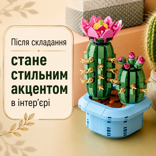 Конструктор Кактус 482 деталі Botanicals конструктор квіти (11509) - зображення 4