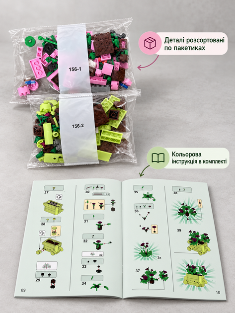 Конструктор Рослини, що гойдаються 253 деталі Botanicals конструктор квіти (11506) - зображення 6