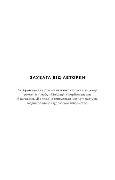 Книга Милий дім. Книга 1: О, милий доме…. Тіллі Коул - изображение 4