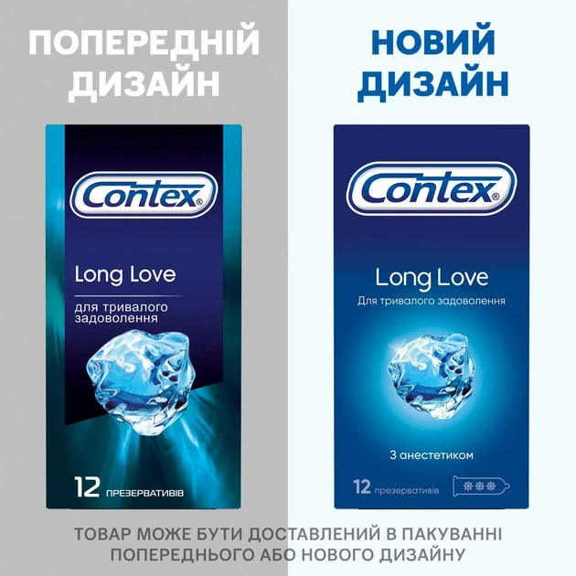 Презервативы Contex Long Love пролонгирующие 12 шт. - изображение 5