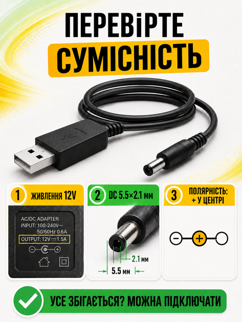 Кабель для роутера від павербанка юсб дс usb шнур для модему від павер банку універсальний 12 вольт маршрутизатор вай фай підвищуючий перехідник dc адаптер wifi конвертер живлення провід для інтернету ups 5.5 x 2.1 JoyPro CB-1051 - зображення 6
