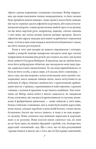 Книга Душа дитини. Останнє літо Клінгзора. Герман Гессе - изображение 6