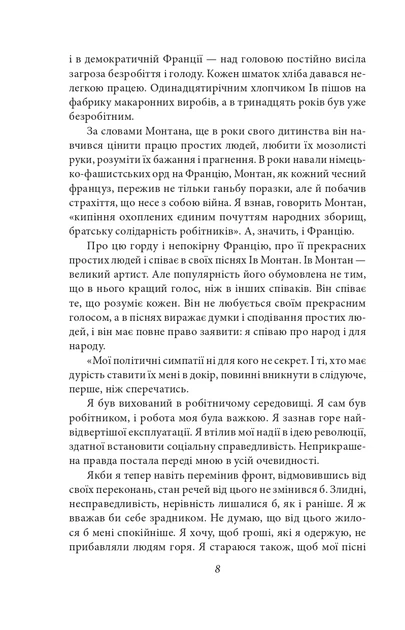 Книга Про папери, засідання і живинку. Статті, рецензії, нариси. Василь Симоненко - изображение 10