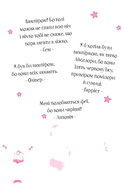 Книга Айседора Мун іде до школи. Айседора Мун. Книга 1. Гаррієт Мункастер - зображення 4