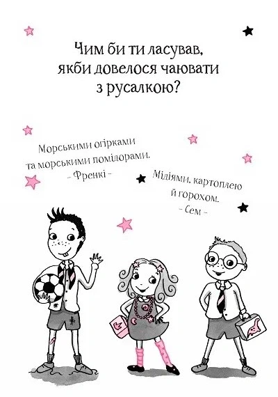 Книга Айседора Мун їде на море. Айседора Мун. Книга 2. Гаррієт Мункастер - Фото 3 Книга Айседора Мун їде на море. Айседора Мун. Книга 2. Гаррієт Мункастер - зображення 3