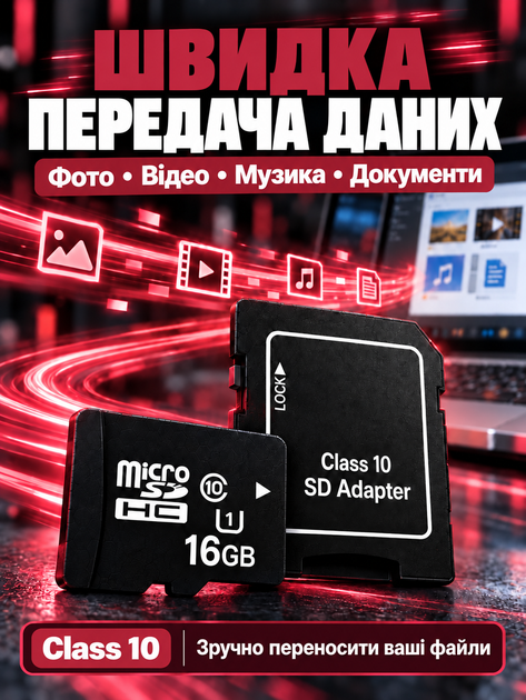 Карта памяти Micro SD Wibrand 16 Gb с адаптером флеш карта микро сд класс памяти 10 с переходником для фотоаппарата телефона навигатора комплектующие для оргтехники - изображение 4