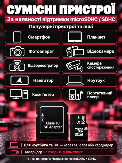 Карта памяти Micro SD Wibrand 16 Gb с адаптером флеш карта микро сд класс памяти 10 с переходником для фотоаппарата телефона навигатора комплектующие для оргтехники - изображение 6