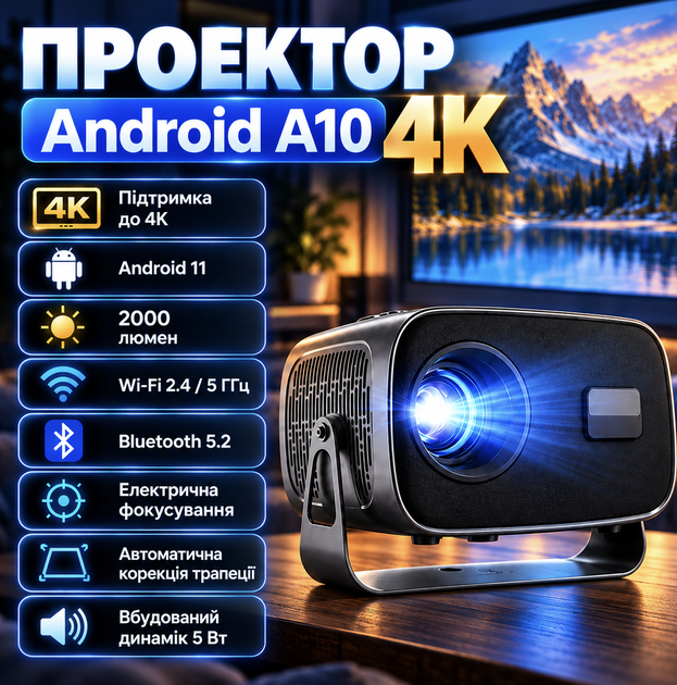 Міні проектор A10 4K Android 11 Домашній проектор для кіно та відео Портативний відеопроектор Wi-Fi Bluetooth 2000 люмен - Фото 1 Міні проектор A10 4K Android 11 Домашній проектор для кіно та відео Портативний відеопроектор Wi-Fi Bluetooth 2000 люмен - изображение 1