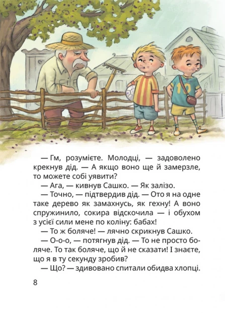 Книга Нечиста сила та інші капосні історії. Іван Андрусяк - Фото 2 Книга Нечиста сила та інші капосні історії. Іван Андрусяк - зображення 2