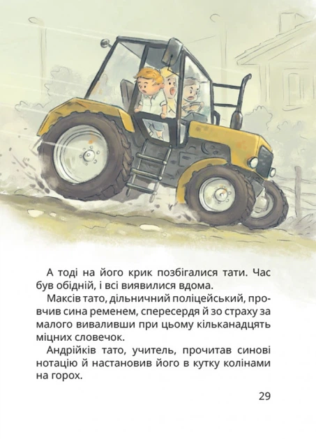 Книга Нечиста сила та інші капосні історії. Іван Андрусяк - Фото 3 Книга Нечиста сила та інші капосні історії. Іван Андрусяк - зображення 3