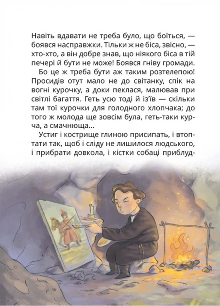 Книга Нечиста сила та інші капосні історії. Іван Андрусяк - Фото 5 Книга Нечиста сила та інші капосні історії. Іван Андрусяк - зображення 5