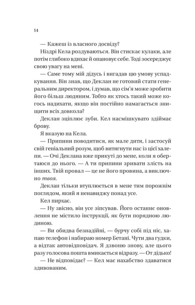 Книга Умови контракту. Лорен Ашер - Фото 10 Книга Умови контракту. Лорен Ашер - изображение 10