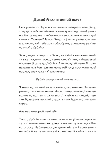 Книга Кохання та удача. Дженна Еванс Велч - Фото 2 Книга Кохання та удача. Дженна Еванс Велч - изображение 2