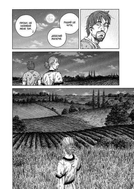 Манґа Vinland Saga (Сага про Вінланд). Том 10. Макото Юкімура - зображення 4