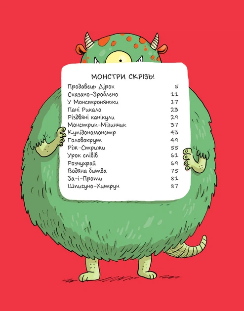 Комікс Еміль і Марго. Монстри скрізь!. Олів’є Мюллер - Фото 4 Комікс Еміль і Марго. Монстри скрізь!. Олів’є Мюллер - изображение 4