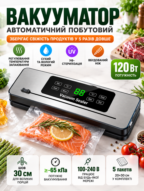 Вакууматор автоматический бытовой 120W с регулировкой температуры запайки | Сухой и Влажный режим | Встроенный нож | УФ-стерилизация | Шов 30 см | Для мяса, рыбы, сала - изображение 2