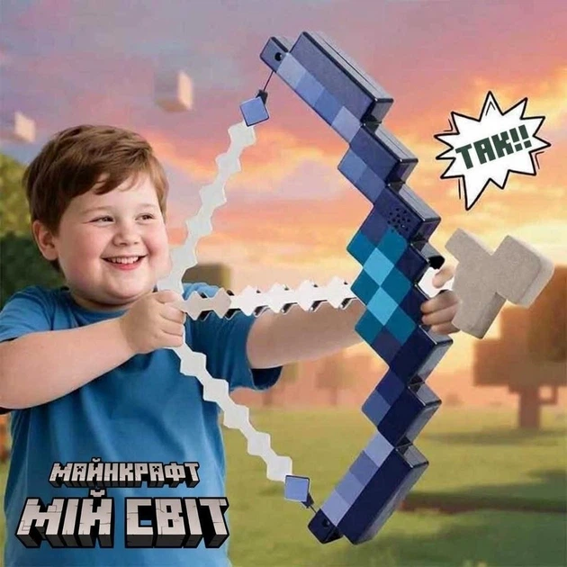 Игрушечный лук со стрелой Майнкрафт (Minecraft), коричневый - Фото 2 Игрушечный лук со стрелой Майнкрафт (Minecraft), коричневый - изображение 2