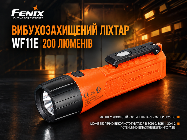 Ліхтар ручний акумуляторний Fenix WF11E - Фото 10 Ліхтар ручний акумуляторний Fenix WF11E - зображення 10
