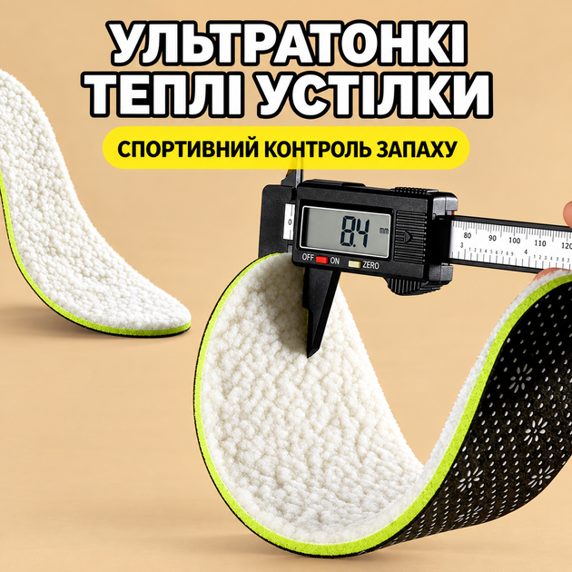 Теплі зимові устілки з флісу для взуття з антиковзною основою, м'які повітропроникні розмір 39-40 257мм - зображення 3