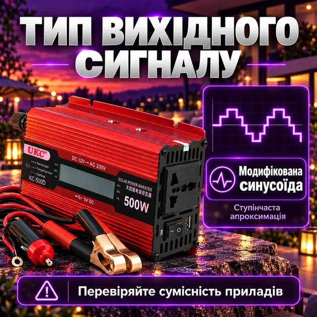 Преобразователь напряжения автомобильный инвертор с подключением к аккумулятору 12 В–220 В 500 Вт с LCD-дисплеем USB и подключением к прикуривателю или аккумулятору - изображение 3