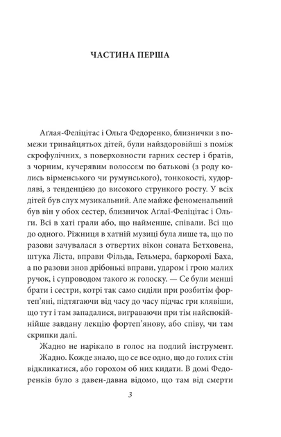 Книга За ситуаціями. Ольга Кобилянська - Фото 2 Книга За ситуаціями. Ольга Кобилянська - изображение 2