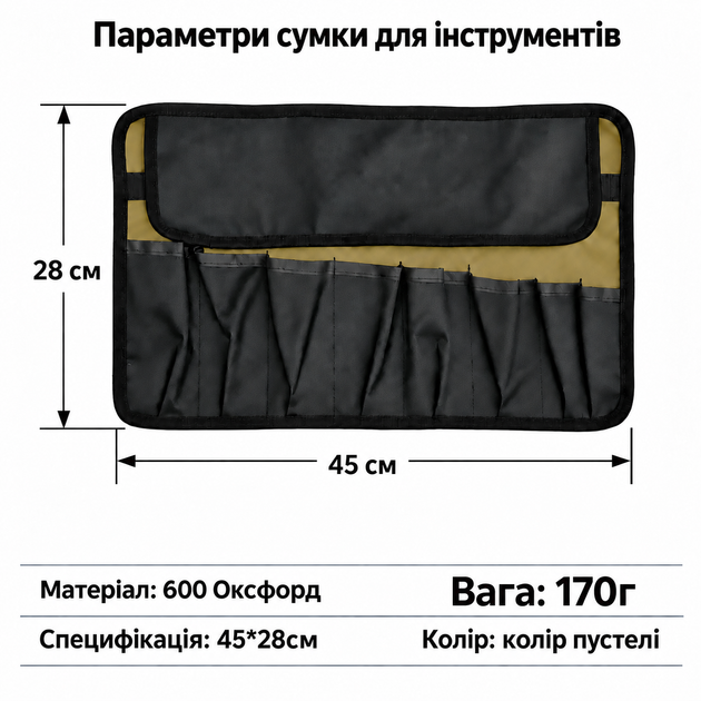 Сумка-скрутка для інструментів Ultimate Eagle 45×28 см — органайзер для ручного інструменту в авто, в гараж та майстерню - зображення 10