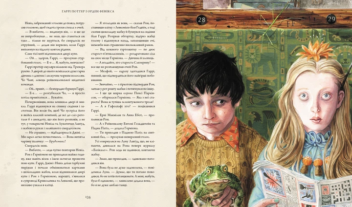 Книга Гаррі Поттер і орден фенікса. Ілюстроване видання. Джоан Ролінґ - Фото 6 Книга Гаррі Поттер і орден фенікса. Ілюстроване видання. Джоан Ролінґ - изображение 6