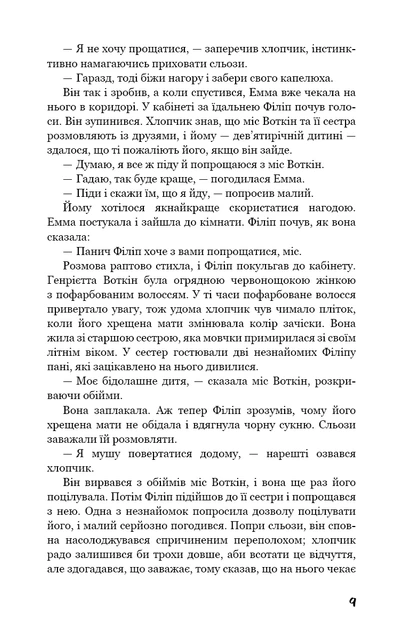 Книга Тягар пристрастей людських. Вільям Сомерсет Моем - изображение 8