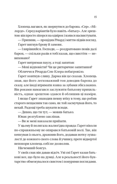 Бріджертони. Усе в його поцілунку. Книга 7 (9786171715165) - изображение 7
