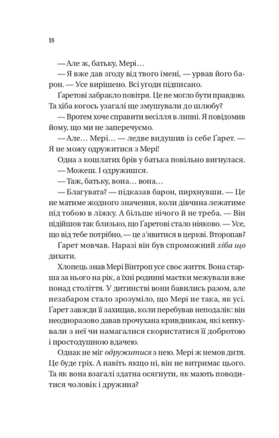 Бріджертони. Усе в його поцілунку. Книга 7 (9786171715165) - изображение 10