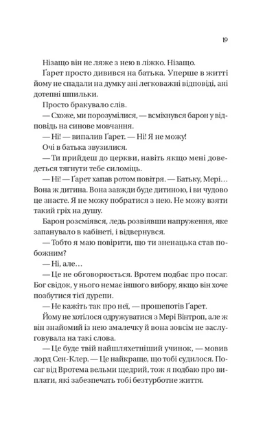 Бріджертони. Усе в його поцілунку. Книга 7 (9786171715165) - изображение 11