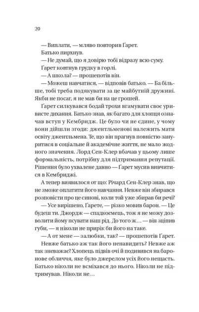 Бріджертони. Усе в його поцілунку. Книга 7 (9786171715165) - изображение 12