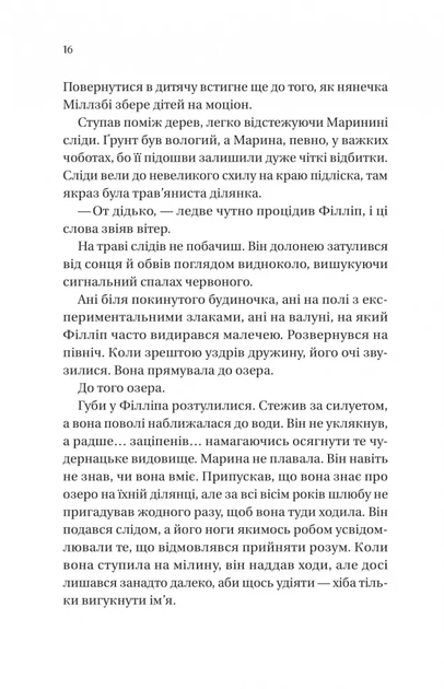 Книга Бріджертони. Книга 5. Серові Філліпу з любов'ю. Джулія Куїнн - Фото 10 Книга Бріджертони. Книга 5. Серові Філліпу з любов'ю. Джулія Куїнн - изображение 10