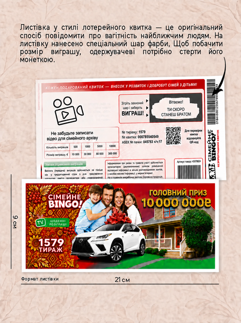 Скретч-открытка для будущего прадедушки «Ты скоро станешь прадедушкой» с крафт-конвертом - изображение 4