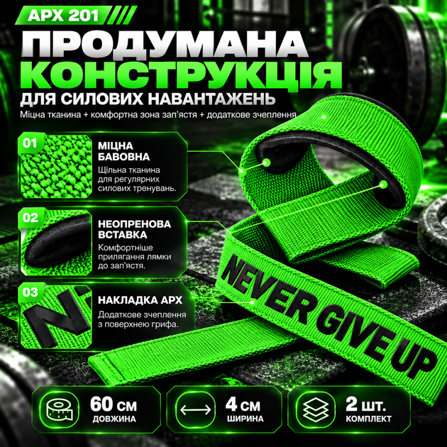 Лямки для тяги APEX 201 зеленые, для тяжелой атлетики, пауэрлифтинга, бодибилдинга и силовых тренировок - изображение 3