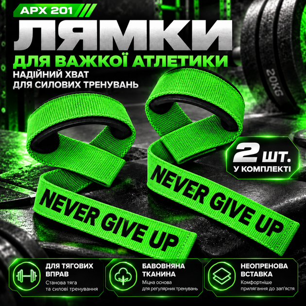 Лямки для тяги APEX 201 зеленые, для тяжелой атлетики, пауэрлифтинга, бодибилдинга и силовых тренировок - изображение 5