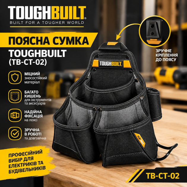 Сумка для інструментів ToughBuilt TB-CT-02 - изображение 2