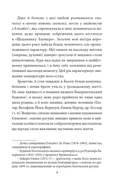 Книга Щоденники. Том 1. Герман Гессе - зображення 9