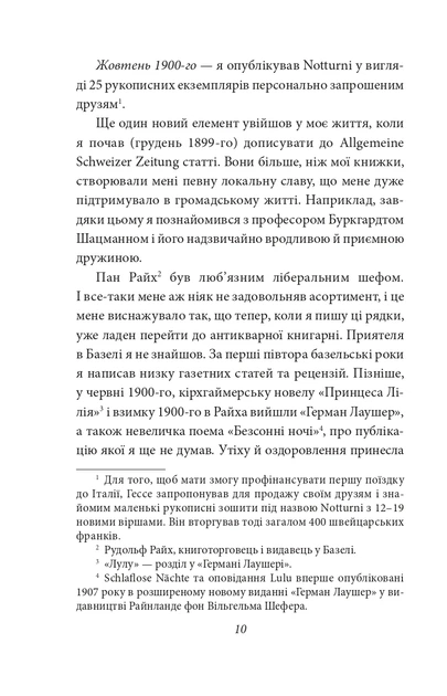 Книга Щоденники. Том 1. Герман Гессе - зображення 10
