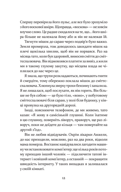 Дивна Саллі Даймонд (9786171507227) - зображення 2