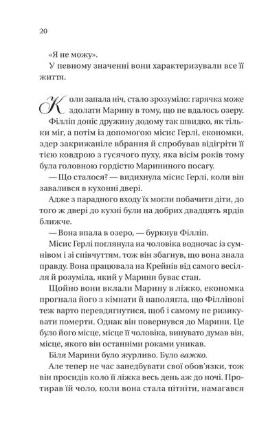 Бріджертони. Серові Філліпу з любов'ю. Книга 5 (9786171708938) - изображение 14