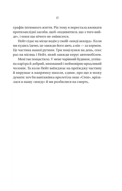 Вчитель (9786171709072) - Фото 11 Вчитель (9786171709072) - изображение 11