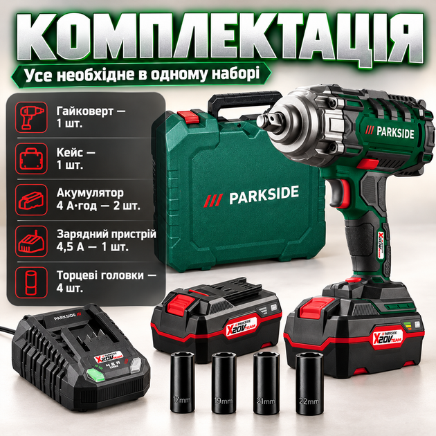Ударний безщітковий акумуляторний гайковерт Parkside 20 В 400 Нм 5 рівнів моменту реверс LED підсвітка 4 Ач - Фото 5 Ударний безщітковий акумуляторний гайковерт Parkside 20 В 400 Нм 5 рівнів моменту реверс LED підсвітка 4 Ач - зображення 5
