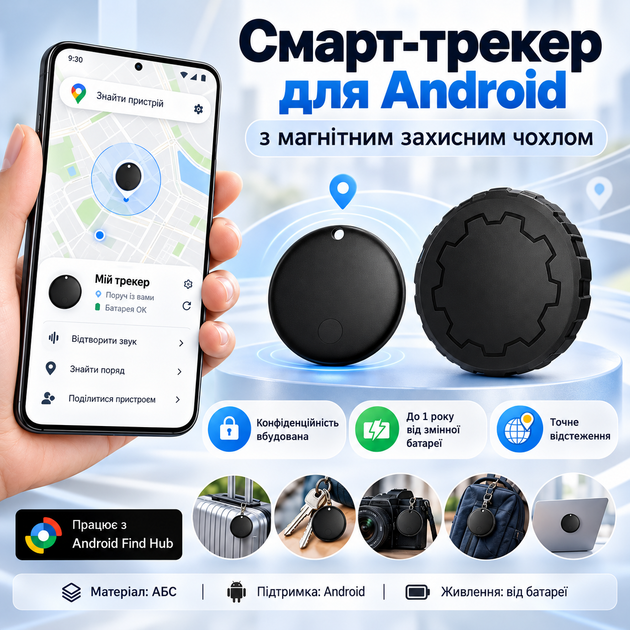 Смарт-трекер для Android Find Hub с магнитным защитным чехлом, звуковым поиском и переменной батареей - изображение 2